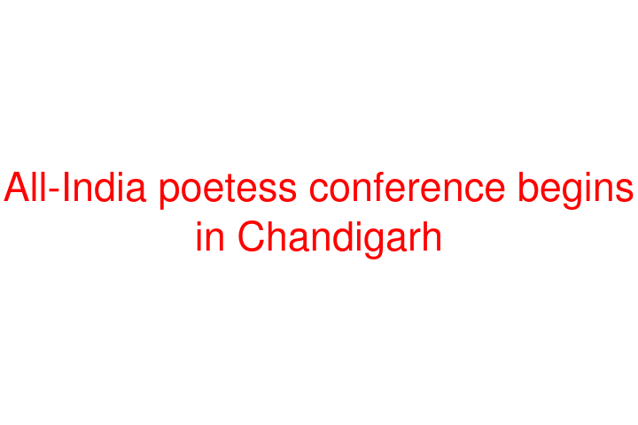 All-India poetess conference begins in Chandigarh