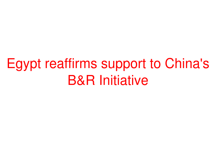 Egypt reaffirms support to China's B&R Initiative