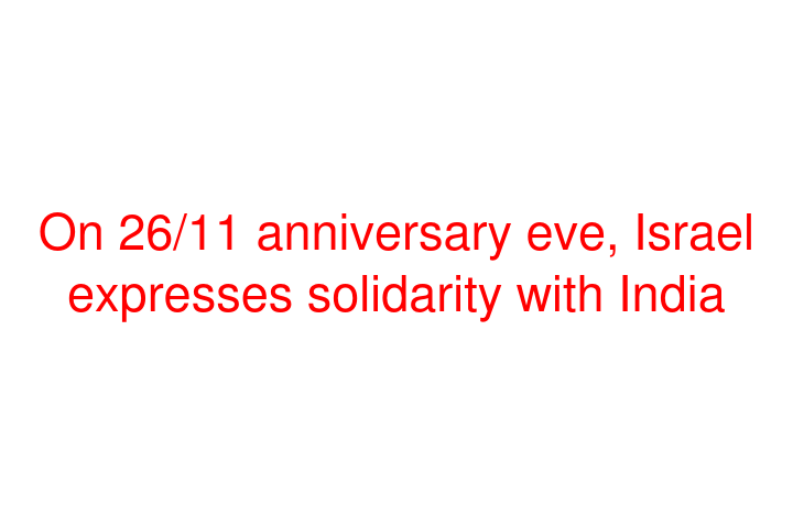 On 26/11 anniversary eve, Israel expresses solidarity with India