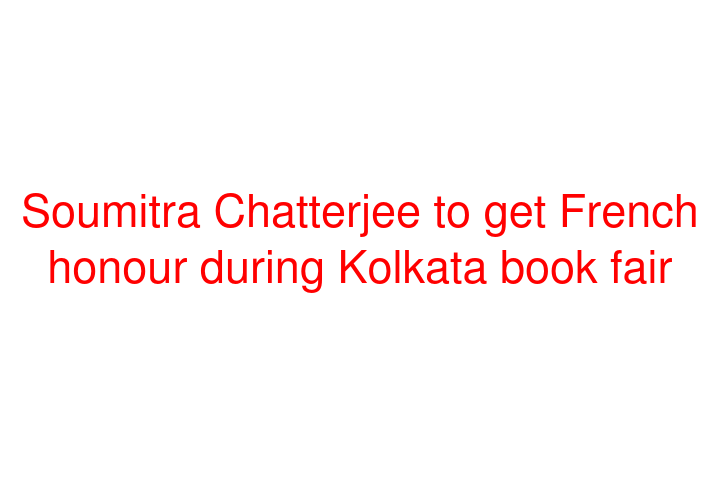 Soumitra Chatterjee to get French honour during Kolkata book fair