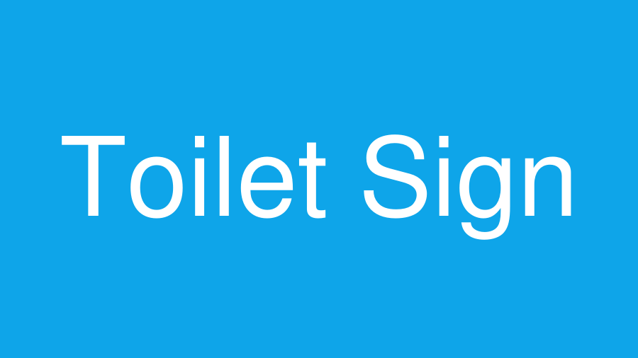 トイレサイン・ピクトグラムのイメージ