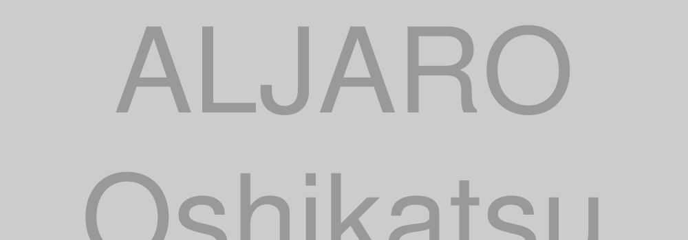 ALJARO 推し活グッズ特集