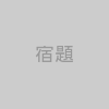 容易さ・簡単さのイメージイラスト
