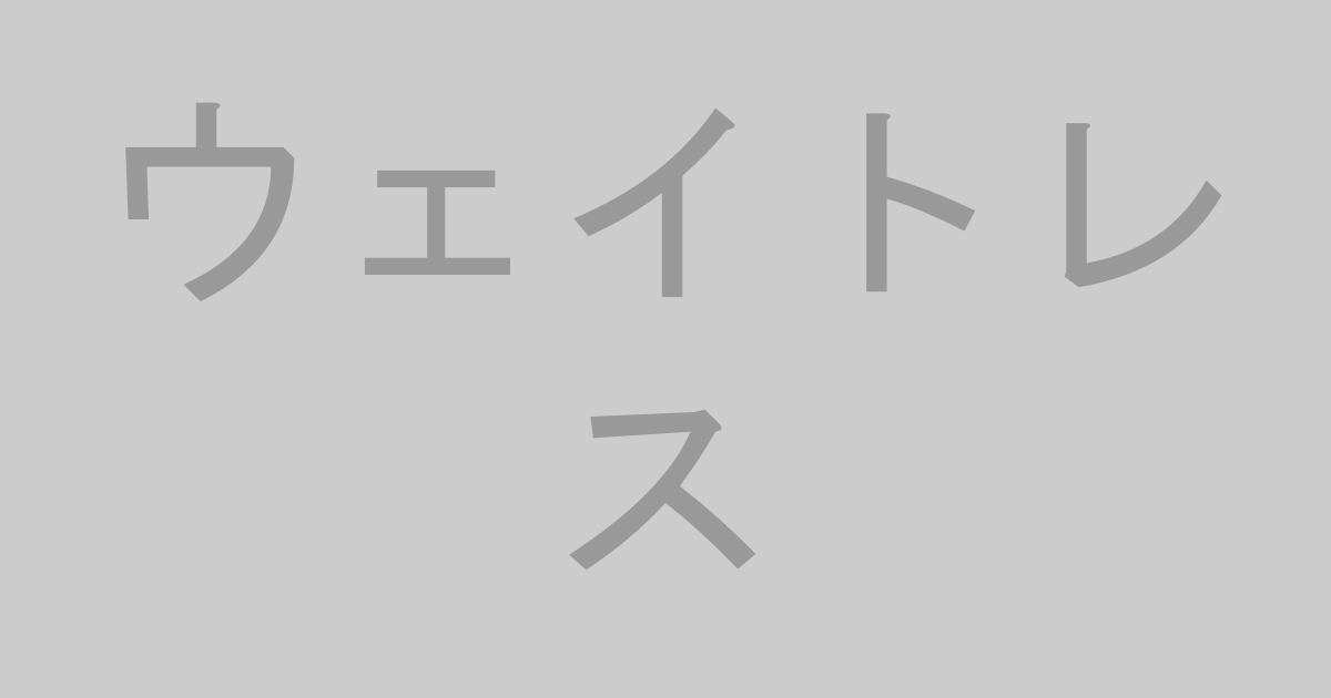 ウェイトレスAV作品おすすめランキングTOP20【最新】