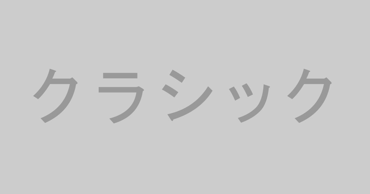 クラシック系AV作品おすすめランキングTOP20【最新】