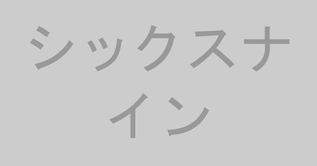 シックスナイン系AV作品おすすめランキングTOP20【最新】