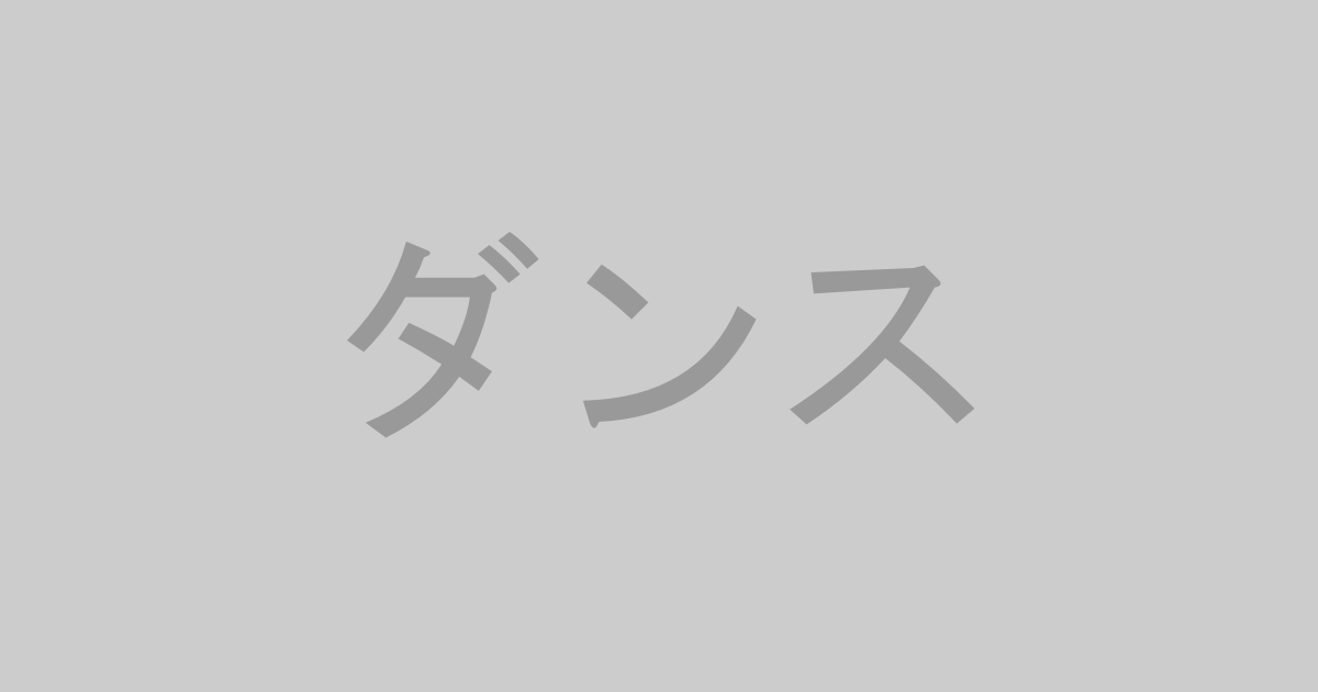 ダンス系AV作品おすすめランキングTOP20【最新】