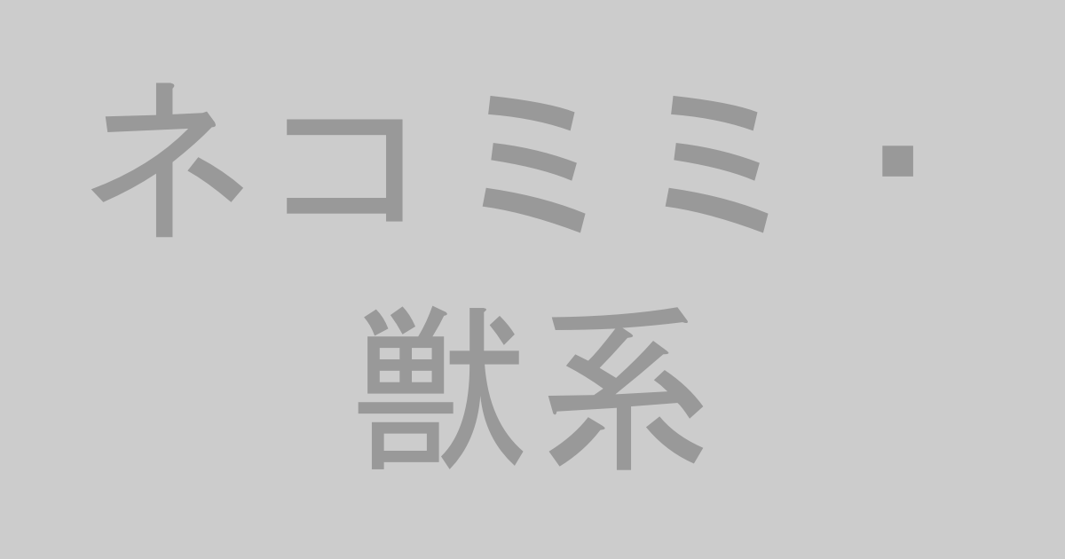 ネコミミ・獣系AV作品おすすめランキングTOP20【最新】