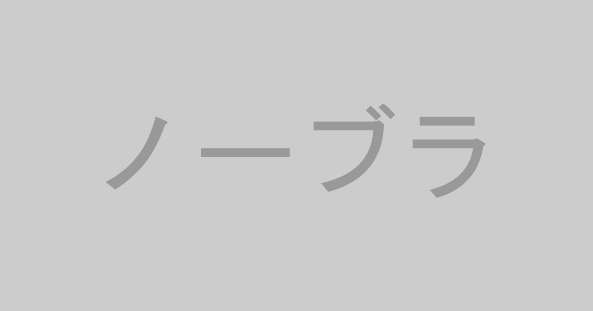 ノーブラ系AV作品おすすめランキングTOP20【最新】