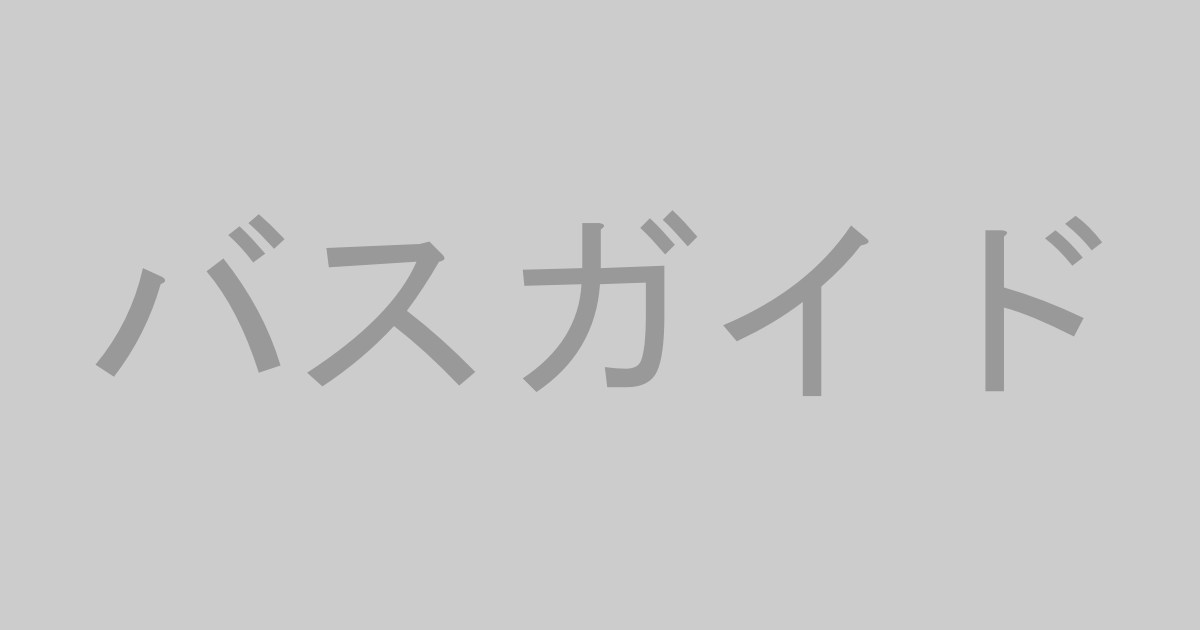 バスガイドAV作品おすすめランキングTOP20【最新】
