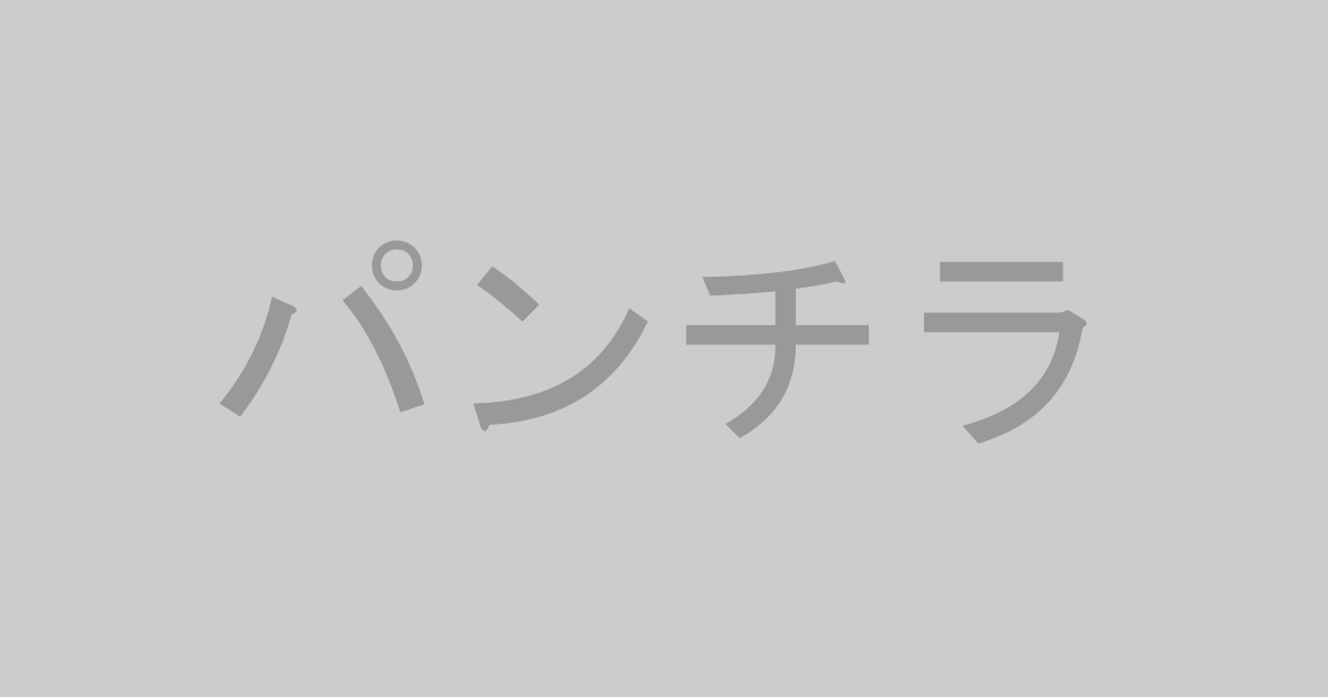 パンチラ系AV作品おすすめランキングTOP20【最新】