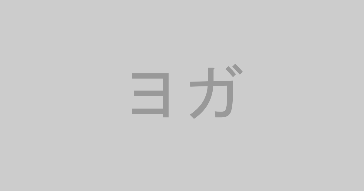 ヨガ系AV作品おすすめランキングTOP20【最新】