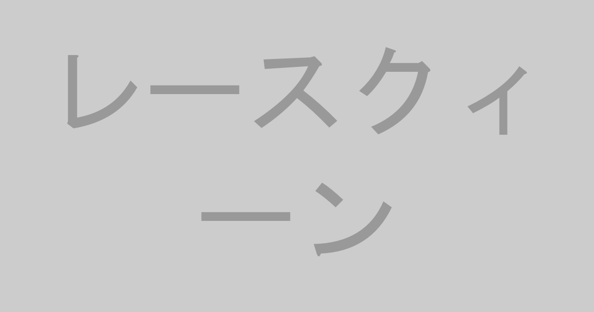 レースクィーン系AV作品おすすめランキングTOP20【最新】