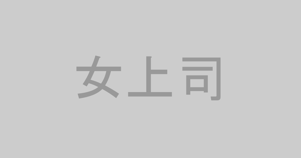 女上司AV作品おすすめランキングTOP20【最新】