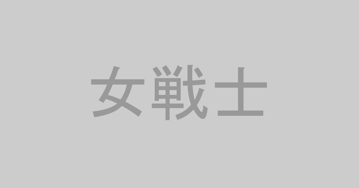 女戦士系AV作品おすすめランキングTOP20【最新】