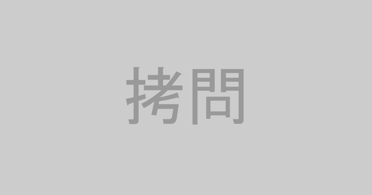 拷問系AV作品おすすめランキングTOP20【最新】
