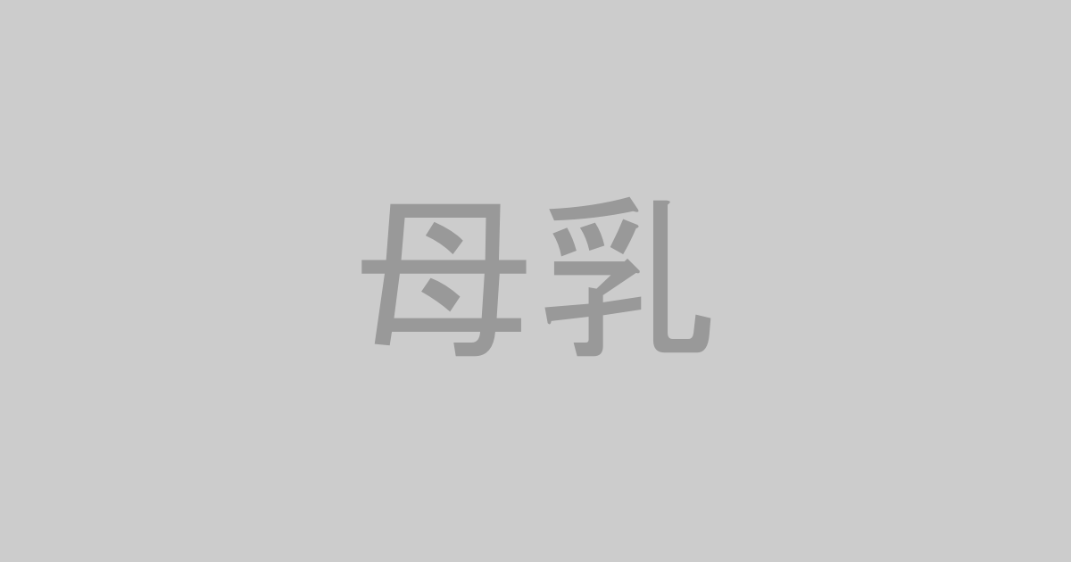 母乳系AV作品おすすめランキングTOP20【最新】