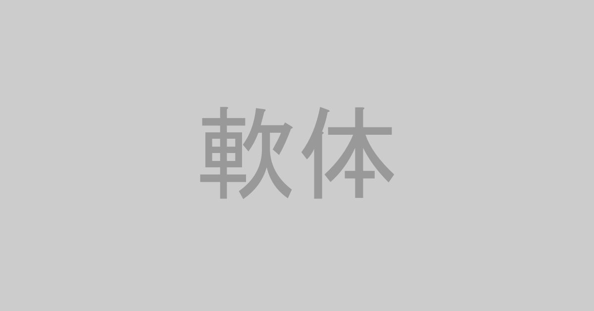 軟体系AV作品おすすめランキングTOP20【最新】