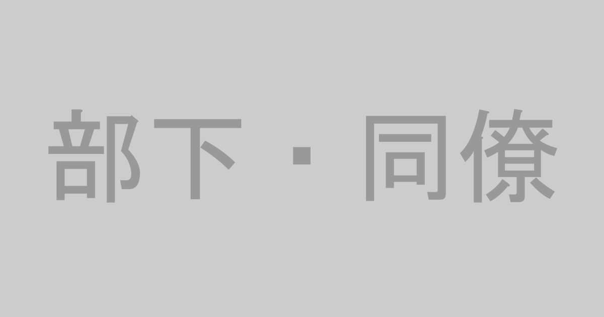部下・同僚AV作品おすすめランキングTOP20【最新】
