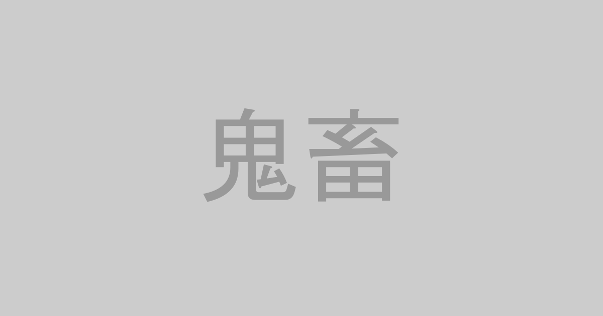 鬼畜系AV作品おすすめランキングTOP20【最新】