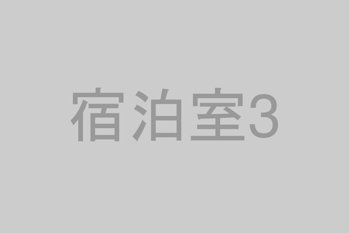 宿泊可能な控室の設備