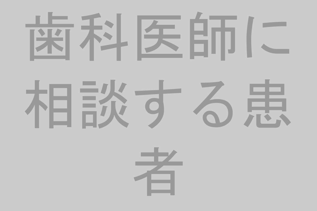 後戻りした場合の対処法