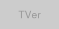 TVerロゴ