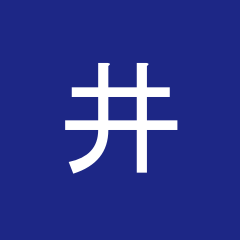 井上 燿嗣