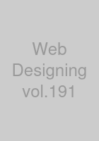 Web Designing vol.191