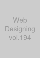 Web Designing vol.194