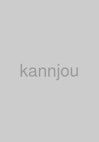 kannjou 
