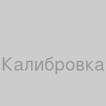 Калибровка цвета на профессиональном принтере