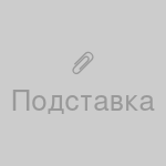 Подставка для ручек и карандашей, металлическая