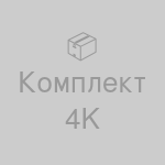 Комплект видеонаблюдения 4 камеры + NVR, 4 Мп