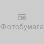 Фотобумага глянцевая А4, 200 г/м², 50 листов