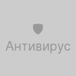 Антивирусная чистка + оптимизация системы