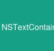 NSTextContainer
