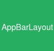 AppBarLayout