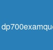 dp-700examquestions