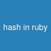 hash in ruby