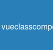 vue-class-component