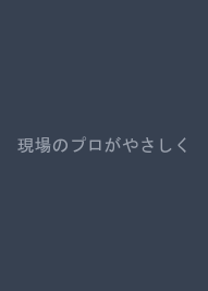 現場のプロがやさしく書いたWebサイトの分析・改善の教科書【改訂2版】
