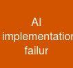 AI implementation failur