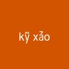 kỹ xảo