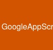 GoogleAppScript