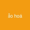 ảo hoá