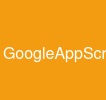 GoogleAppScript