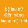 bộ lưu trữ điện năng lượng mặt trời