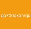 dp-700examquestions