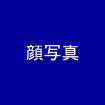 アルバイトスタッフ Aさん